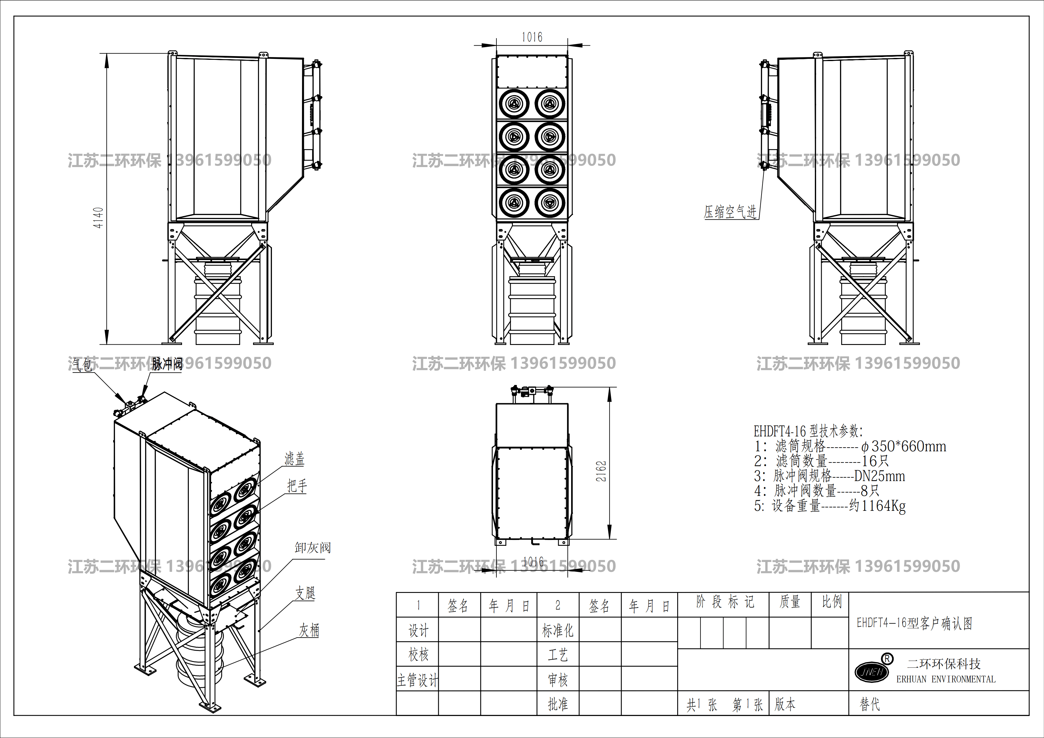 濾筒除塵器圖紙