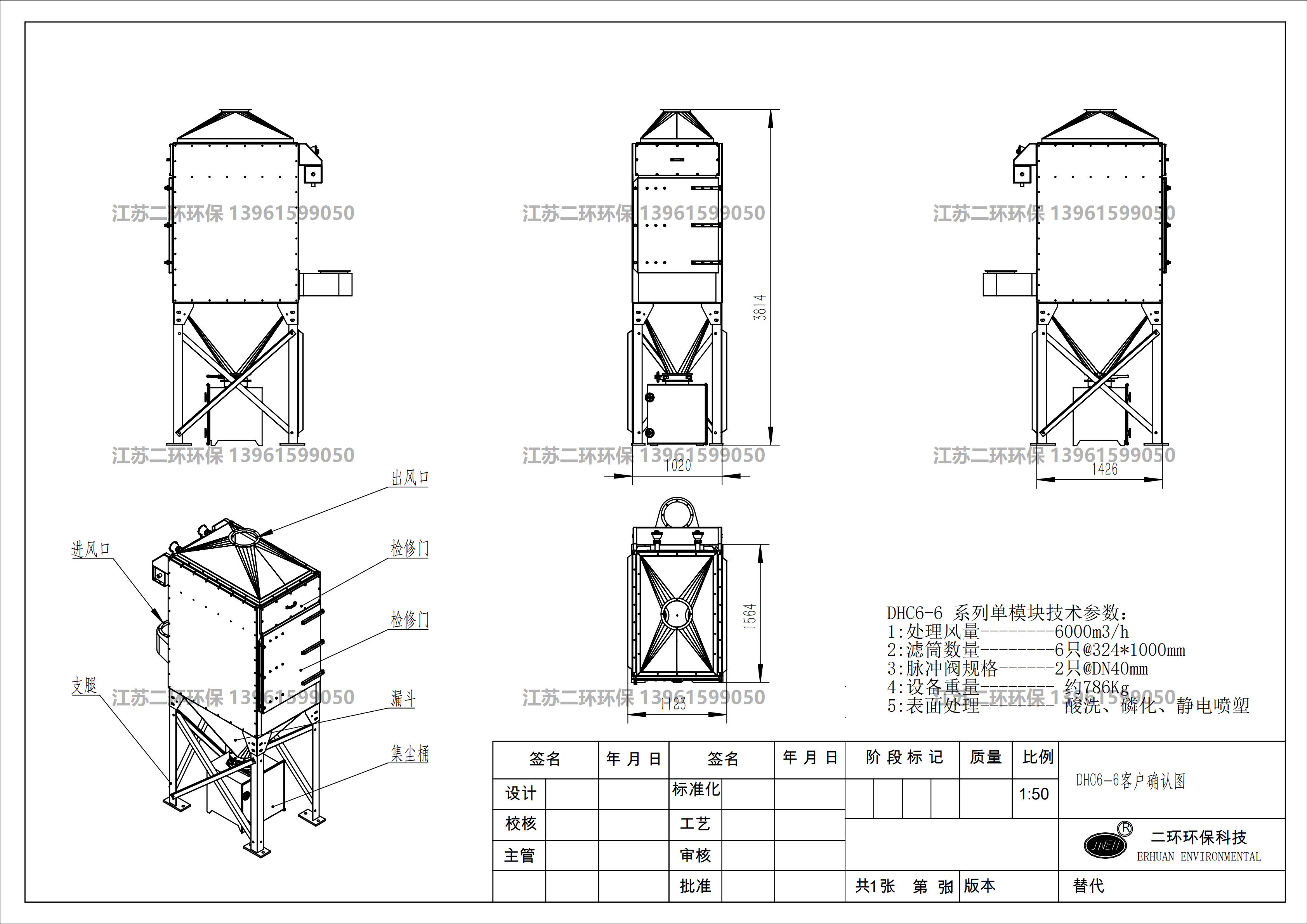 濾筒除塵器圖紙