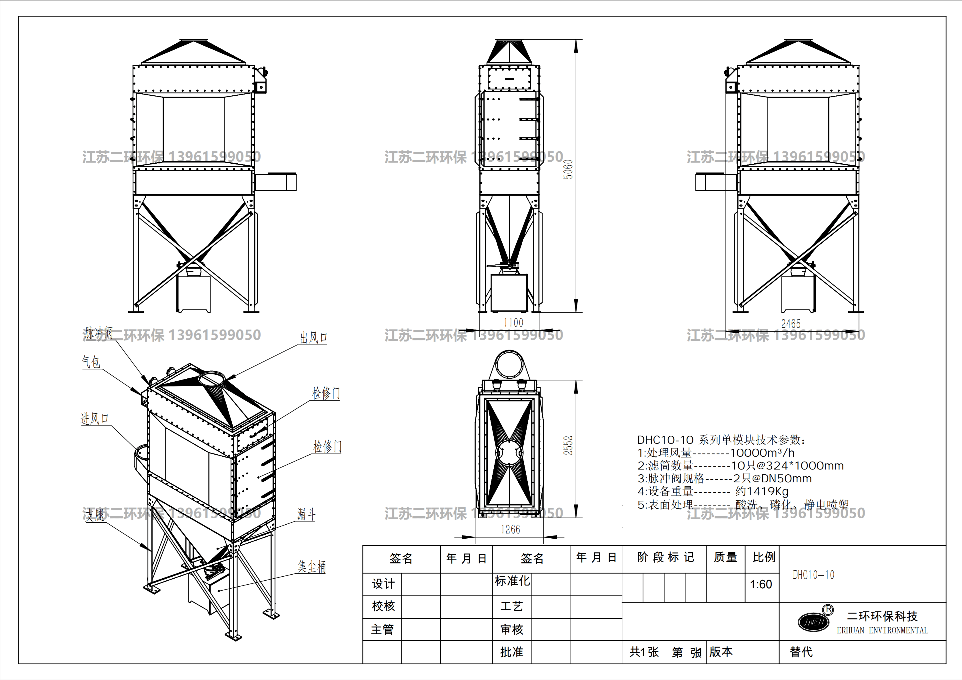 濾筒除塵器圖紙