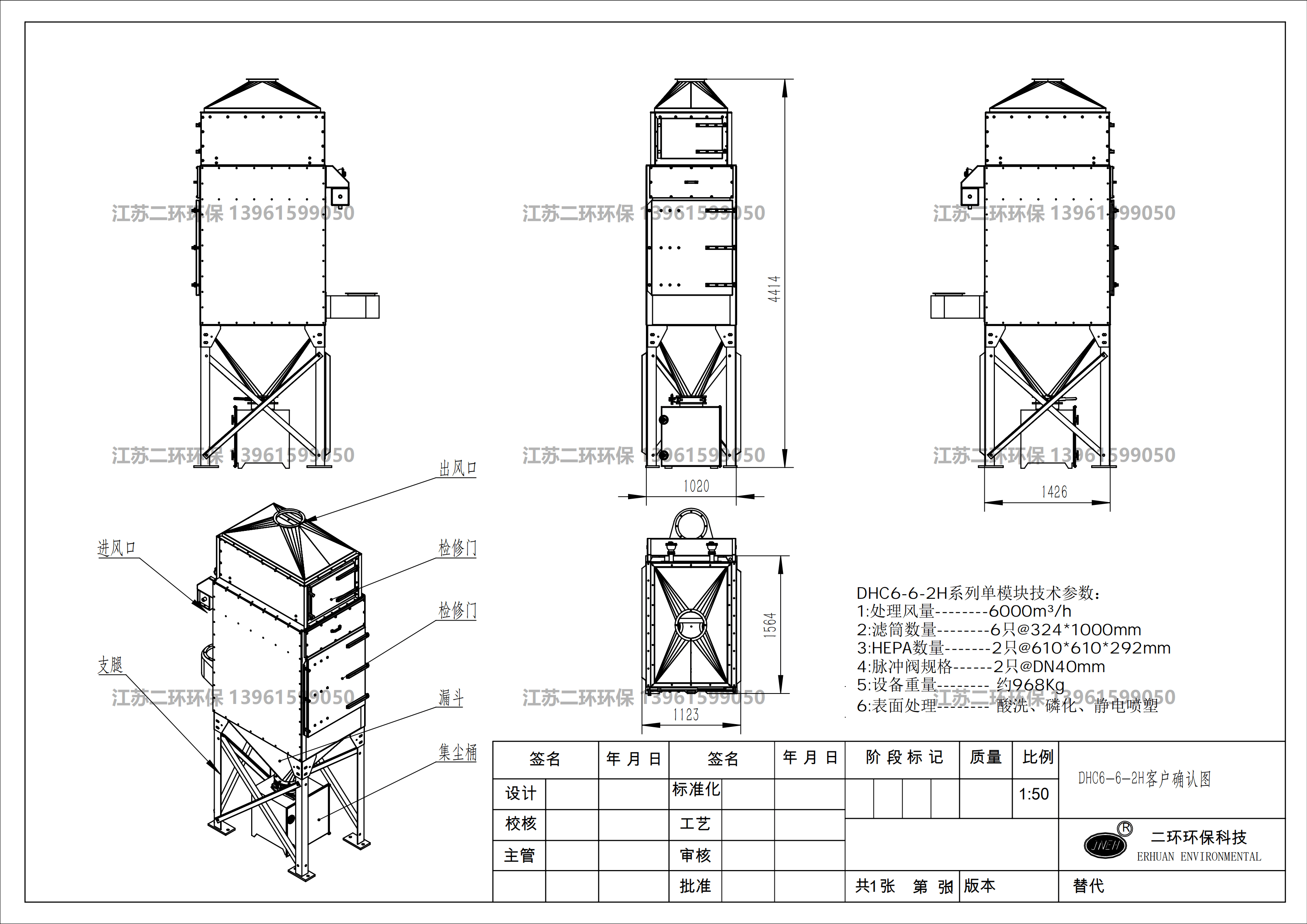 濾筒除塵器圖紙