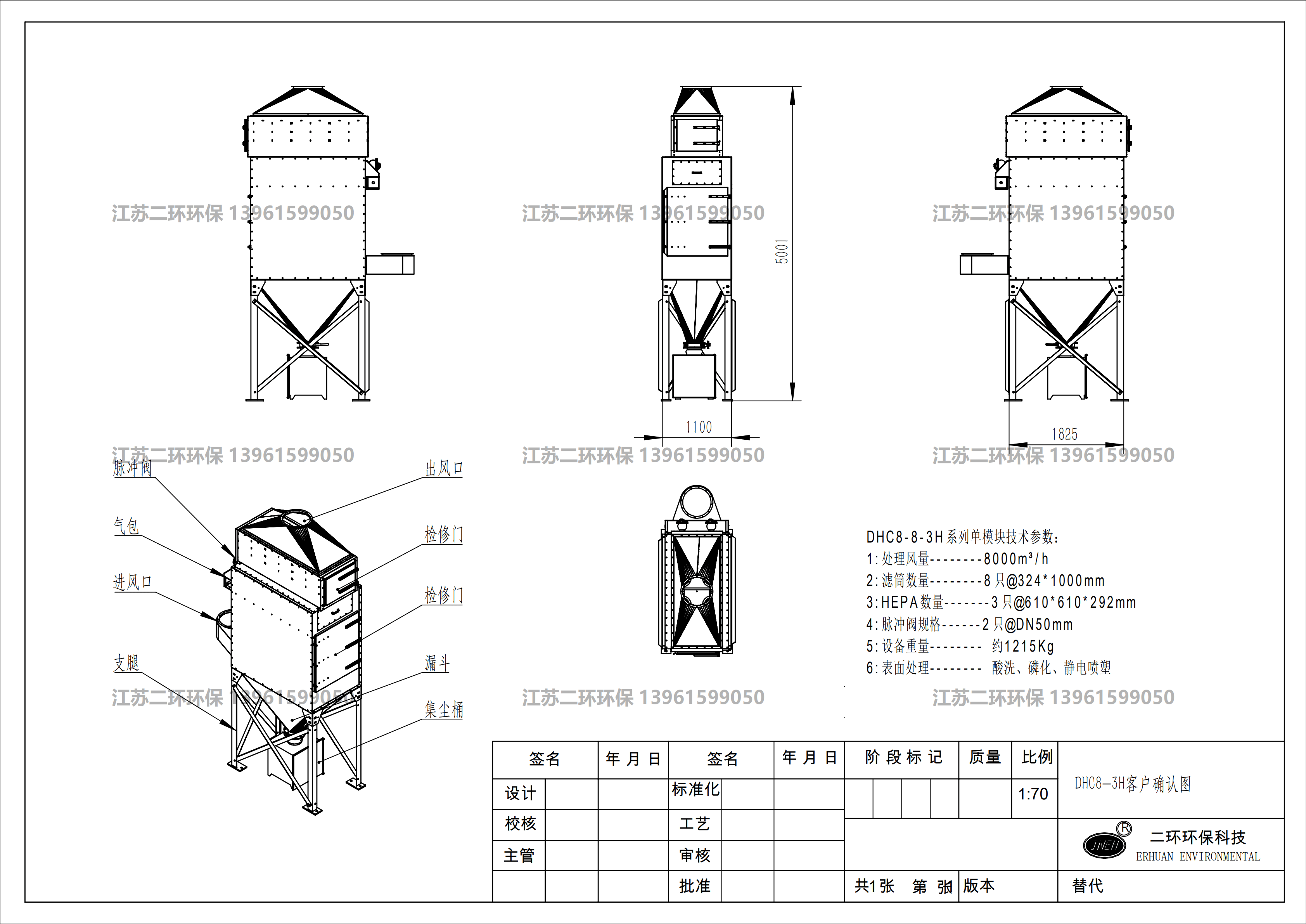 濾筒除塵器圖紙