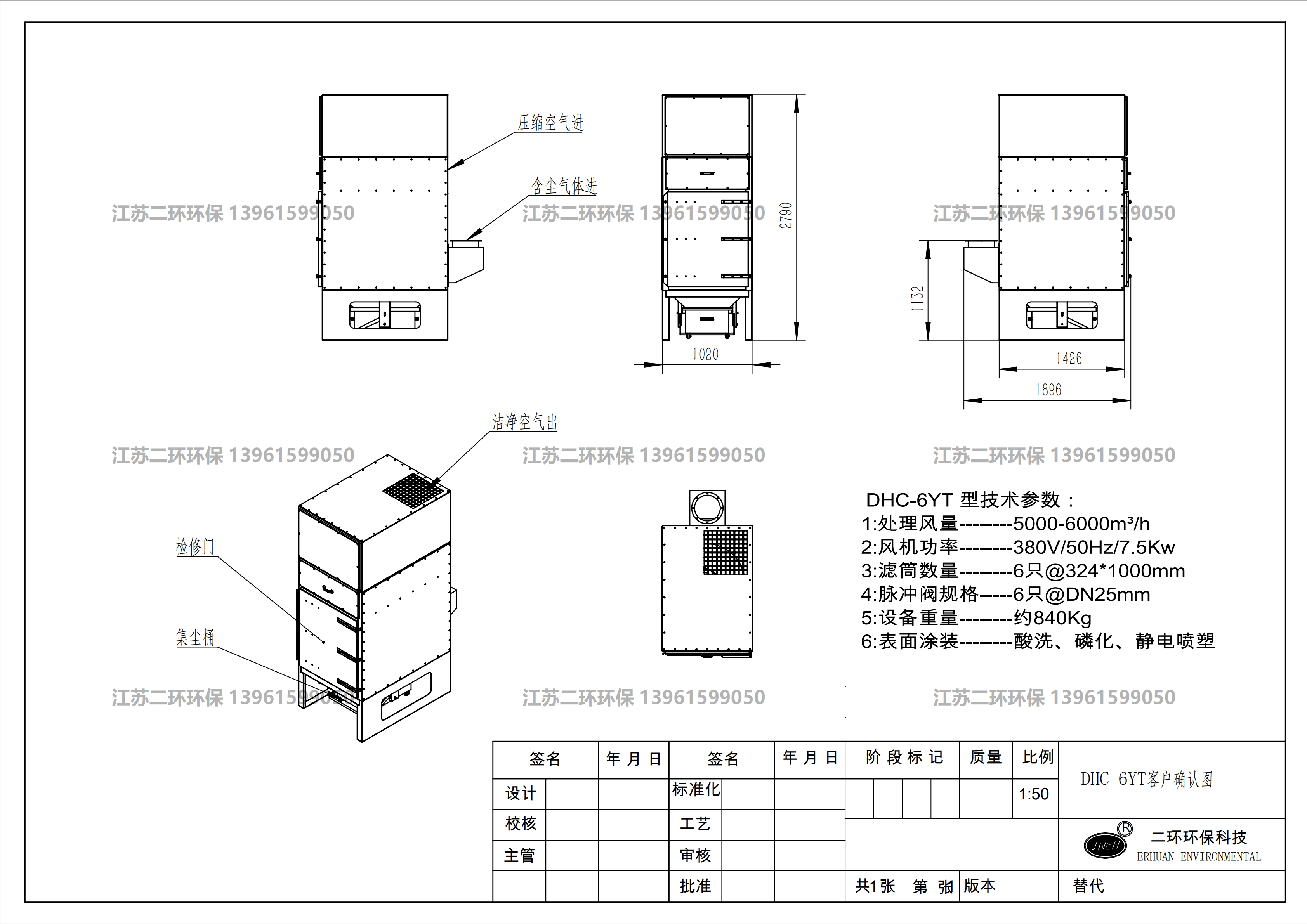 濾筒除塵器圖紙