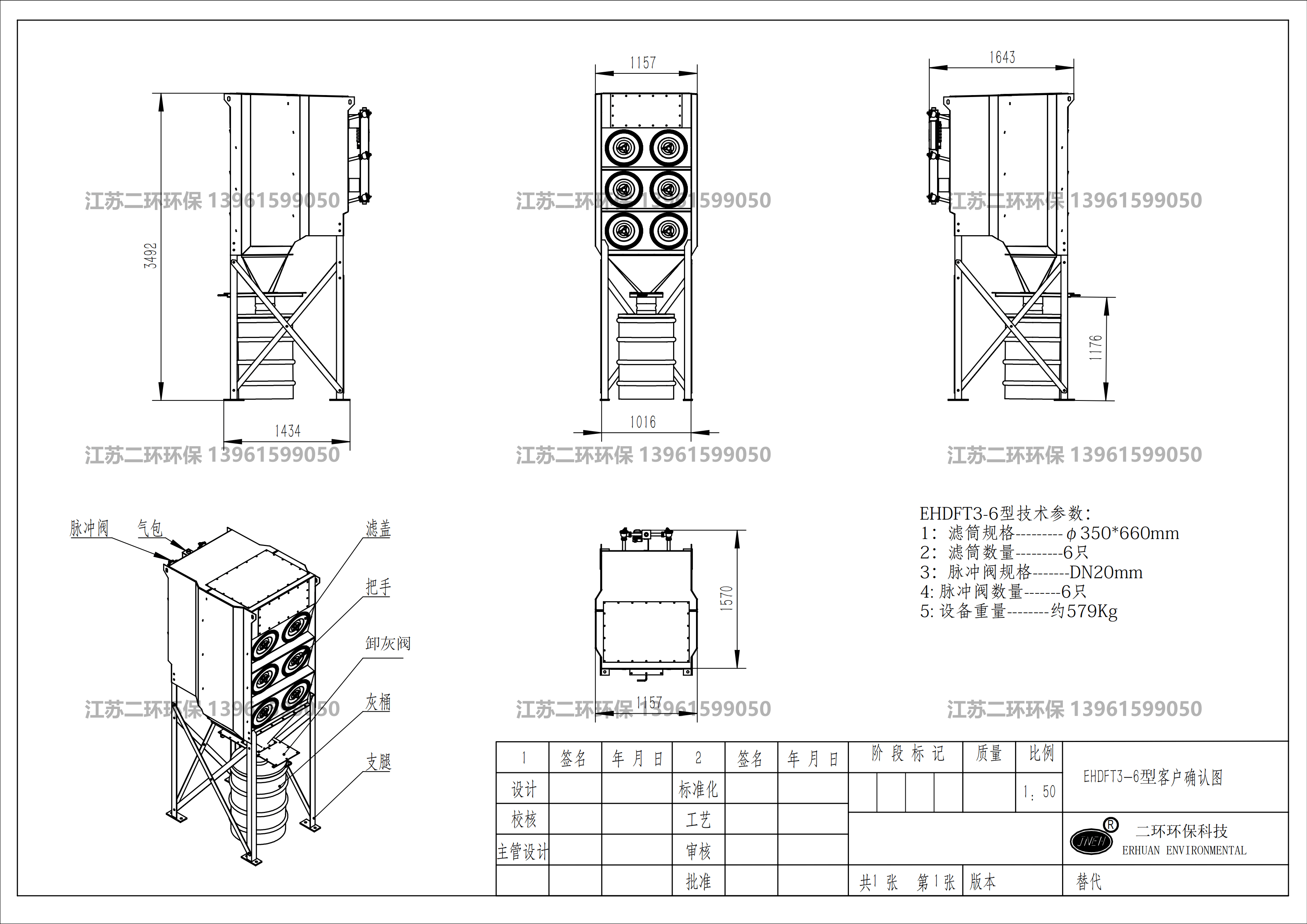 濾筒除塵器圖紙