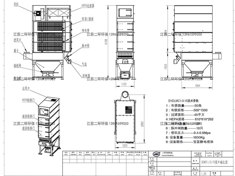 扁布袋除塵器一體機(jī)